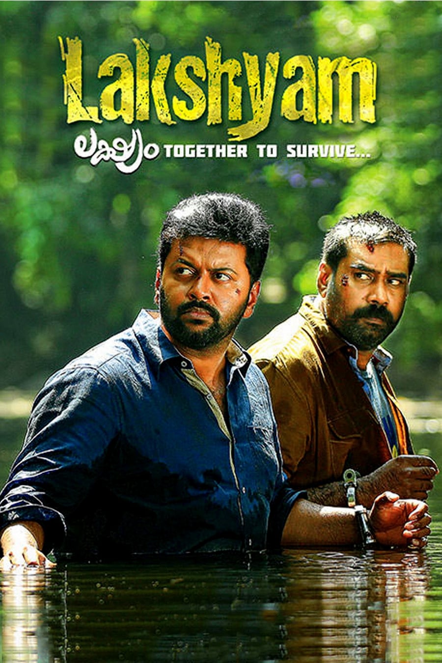 Lakshyam (2017)