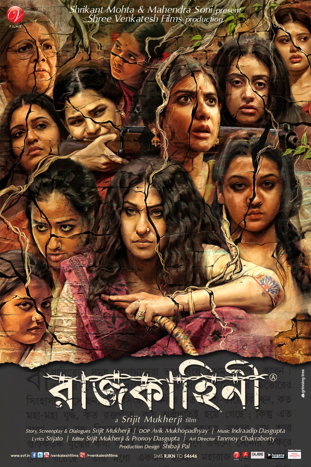 Rajkahini (2015)